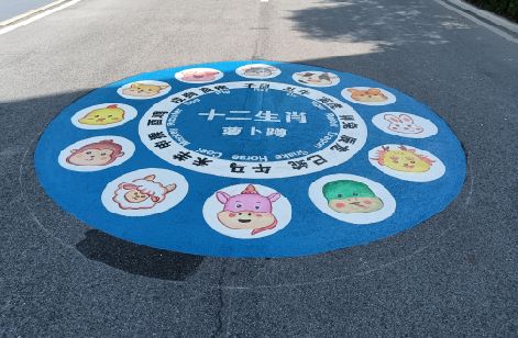 永州地面游戏彩绘